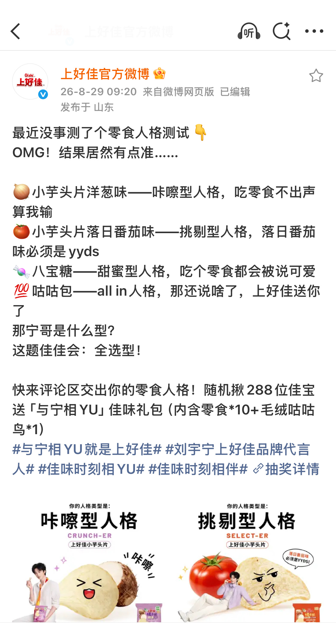 摩登兄弟[超话]  哦莫  中了中了[哇]谢谢 [手指比心]最爱刘宇宁 也爱他喜