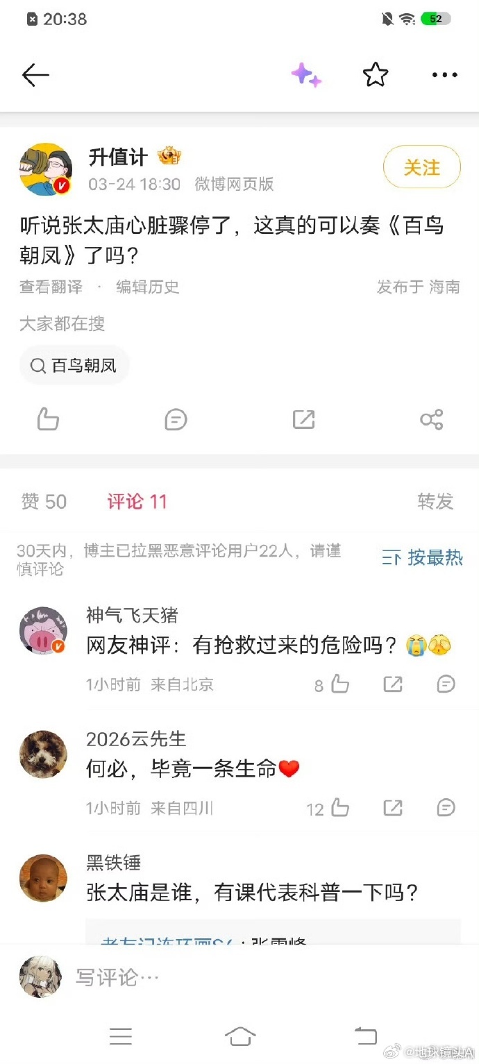 留几手发文暗讽被全网炮轰 在我看来，这位比留几手更恶劣，更下流。区别仅在于它没有