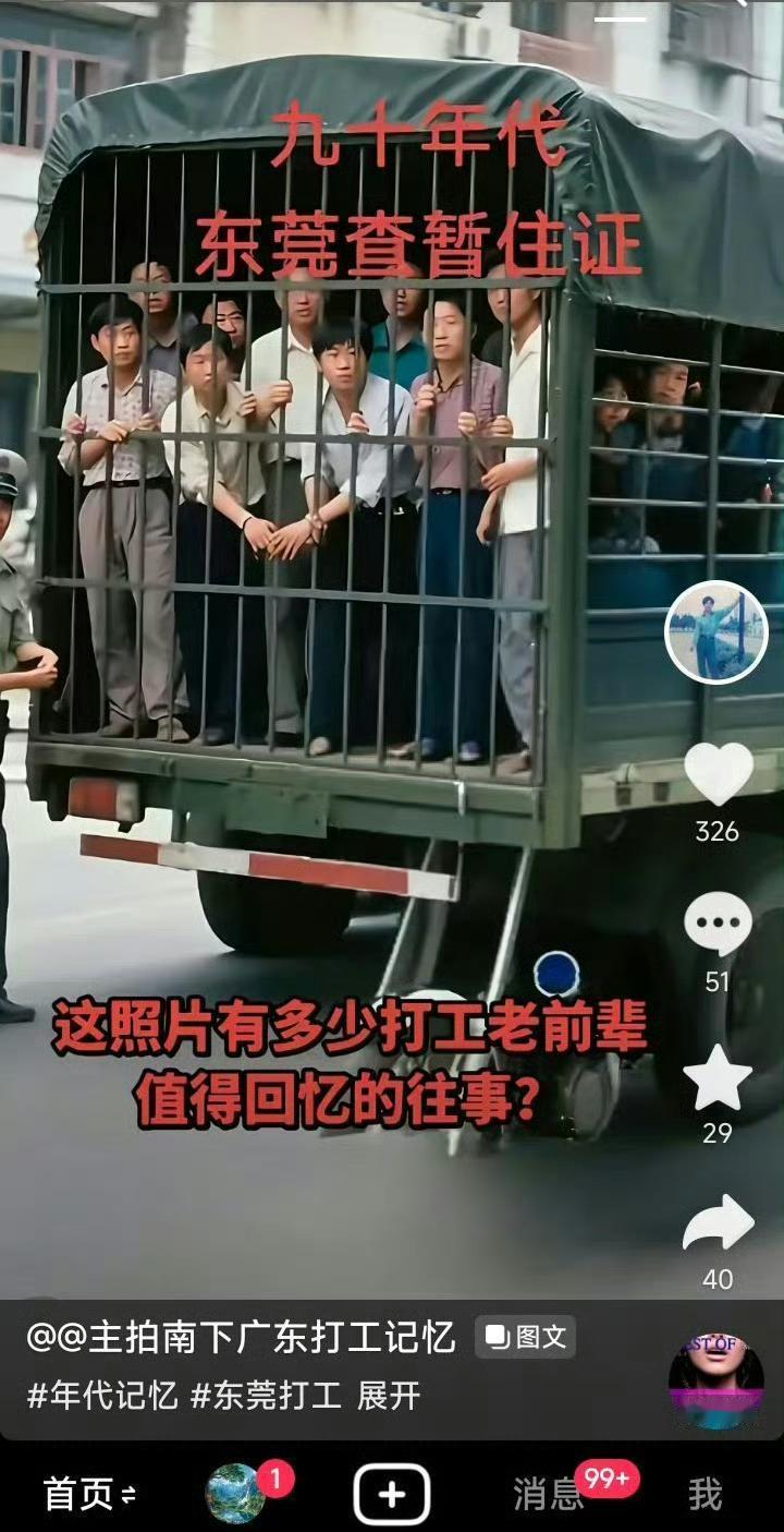 那时候查到没有暂住证的，如果没人帮忙交罚款，通通拉去筛沙子、做苦力。暂住证
