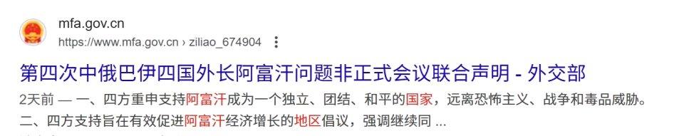 中俄巴伊四国这次在联合国的联合声明太给力了！在第80届联合国大会高级别周，四国外