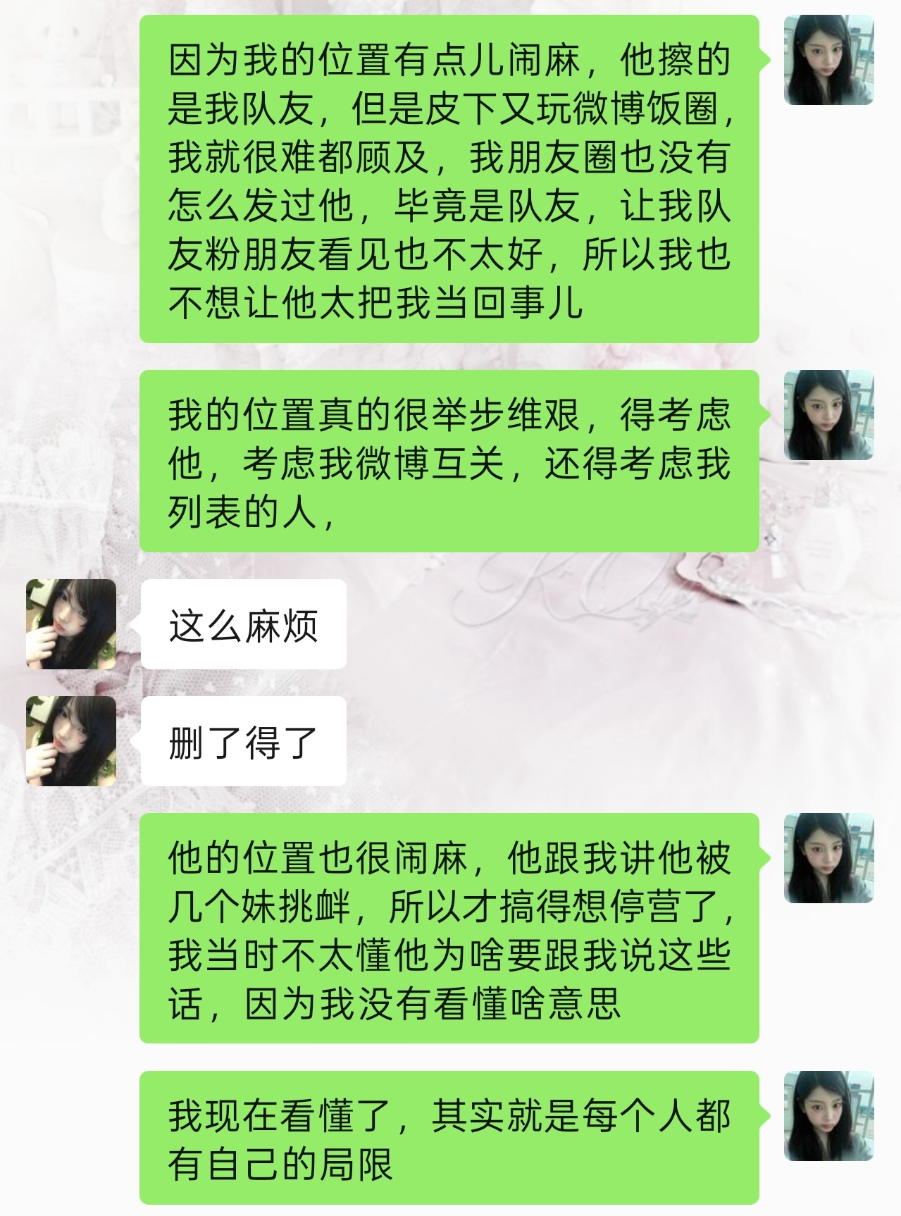 有时候感情根本不是爱不爱的问题，我们的位置都很举步维艰 