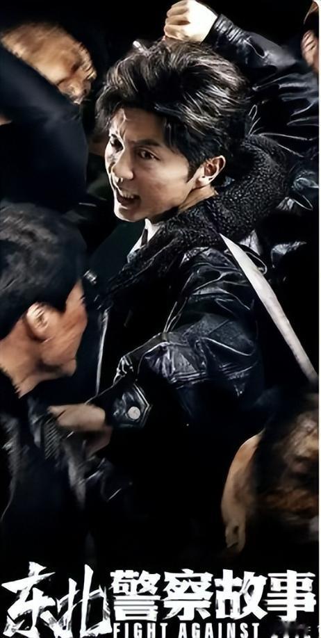 今天看了《东北警察故事 3》啊，
算是彻底搞明白了一件事儿，
不是说别的演员演技