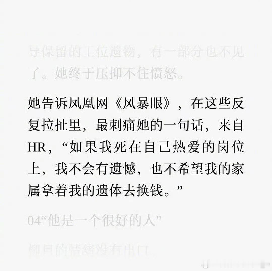 32岁程序员猝死背后 无言以对，希望这位HR如愿吧