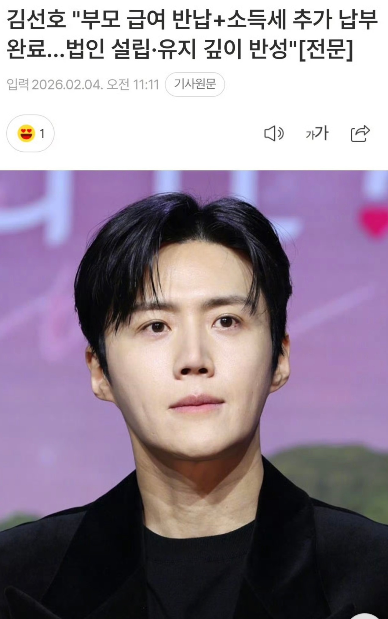 金宣虎承认逃税并道歉金宣虎称已补缴税款 4日，金宣虎经纪公司发表官方立场，称金宣