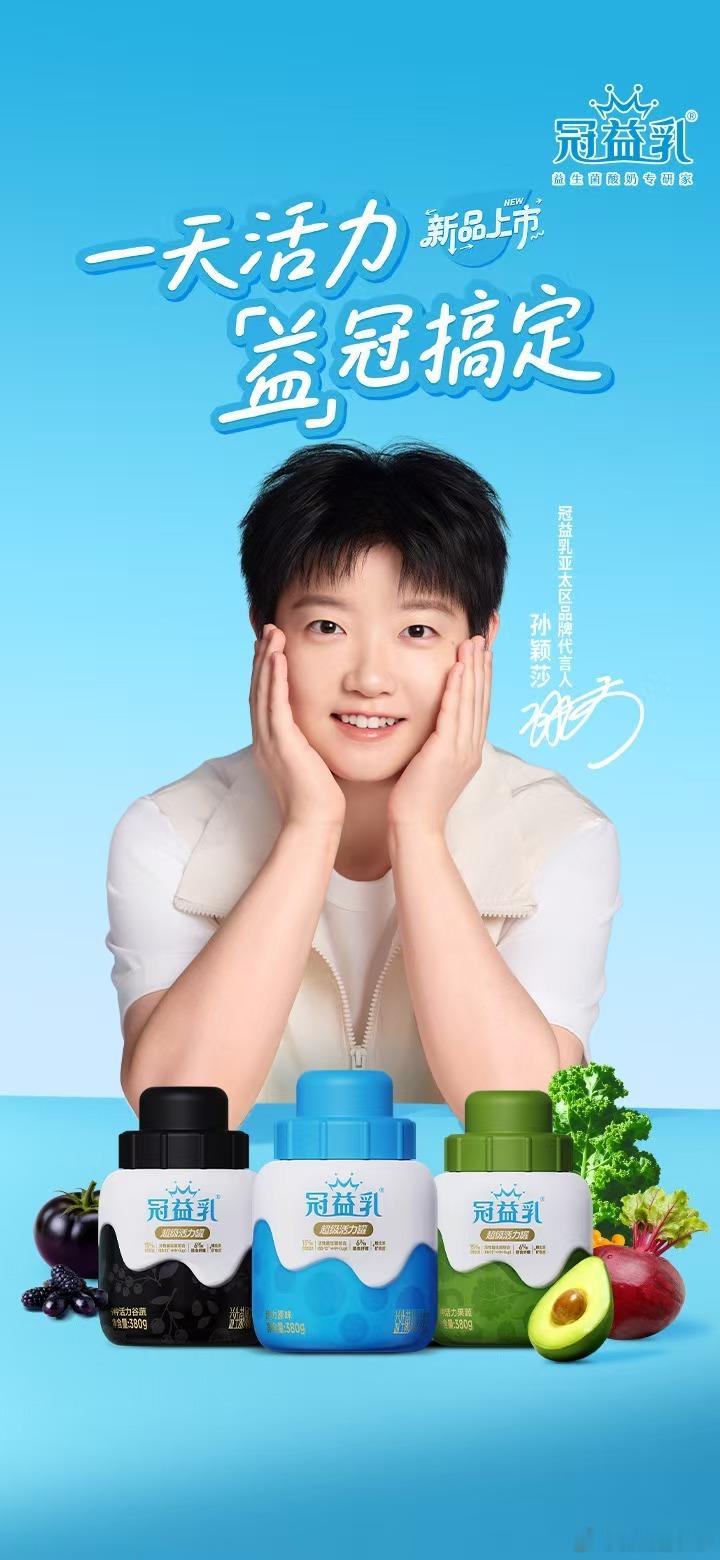 一天活力益冠搞定早安哇贝贝们！新的一天就要简简单单，那最简单的早餐不就是来一罐牛