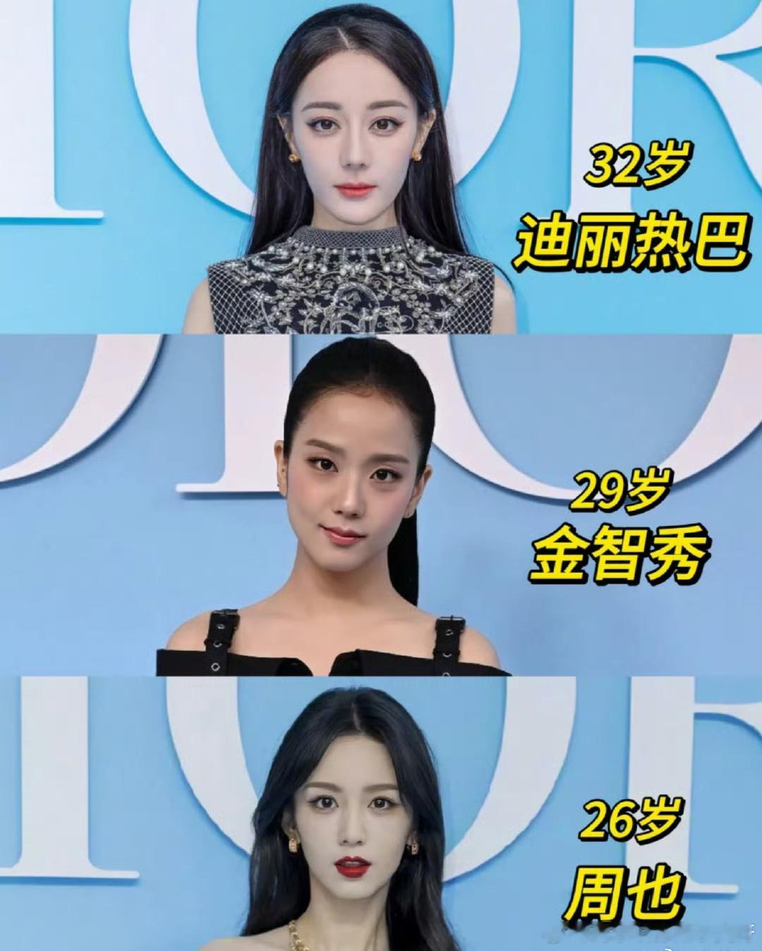 第一次直观感受到迪丽热巴有多美。。#迪丽热巴##周也##金智秀# ​ ​​​