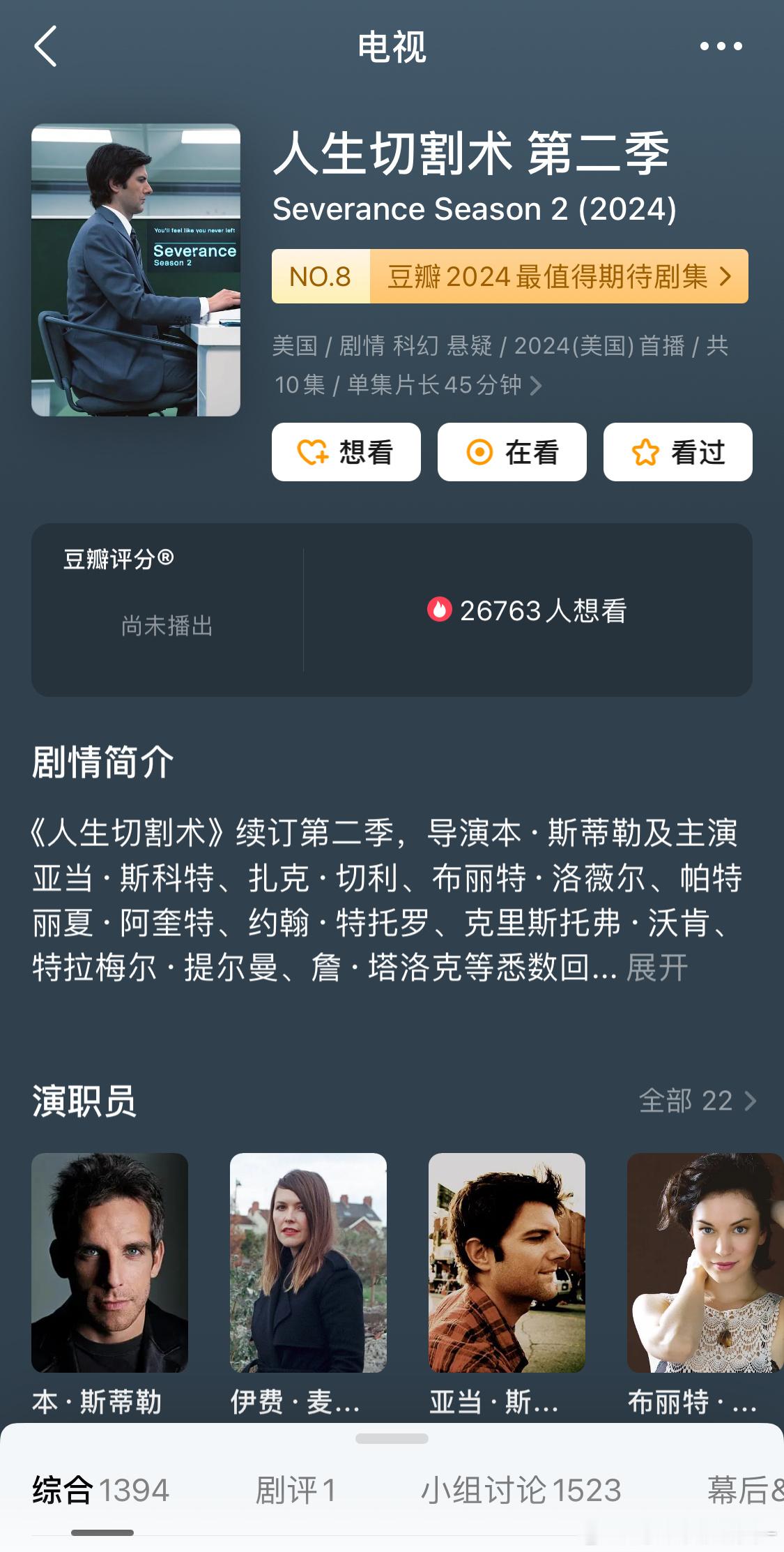 什么时候播啊，要等亖了[抓狂]你们阔以看看第一季，很好看设定也很有意思～ ​​​
