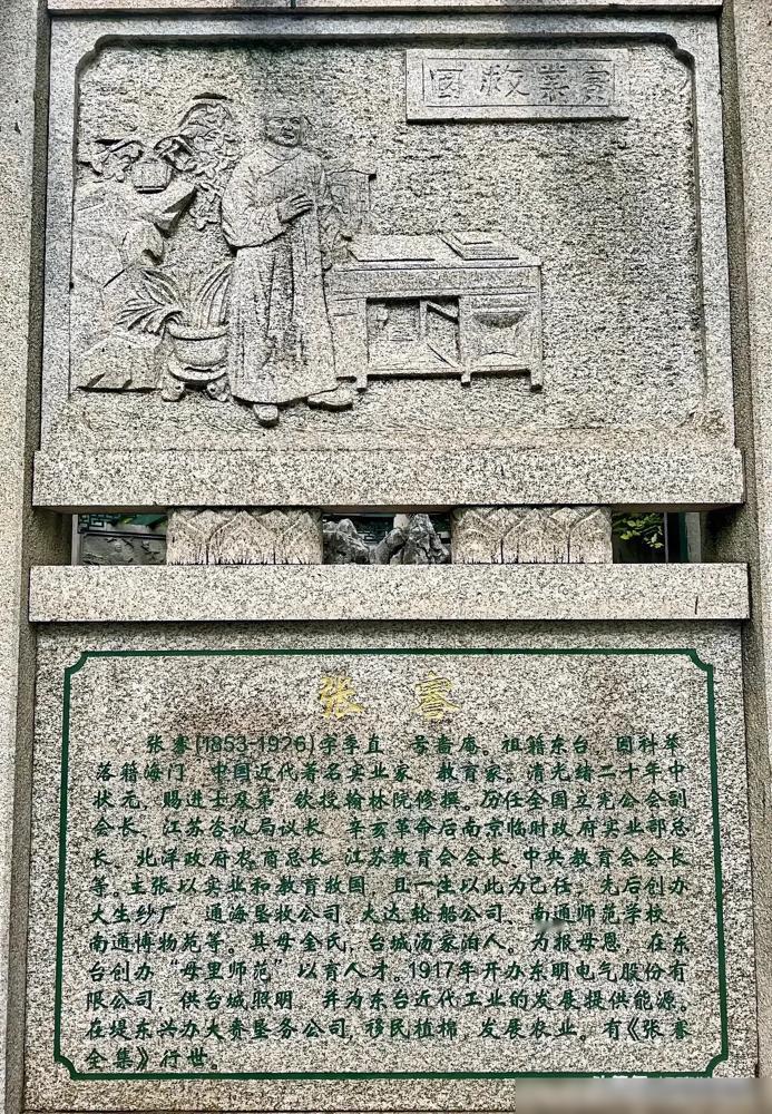 南通这座城市因其发展历史相对较短（建市时间不满千年），所以在历史上名人数量较少。