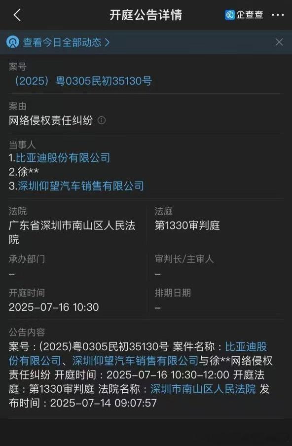 徐XX16号开庭捏坐等南山法院发力让我看看是真抑郁症还是假抑郁症[doge] ​