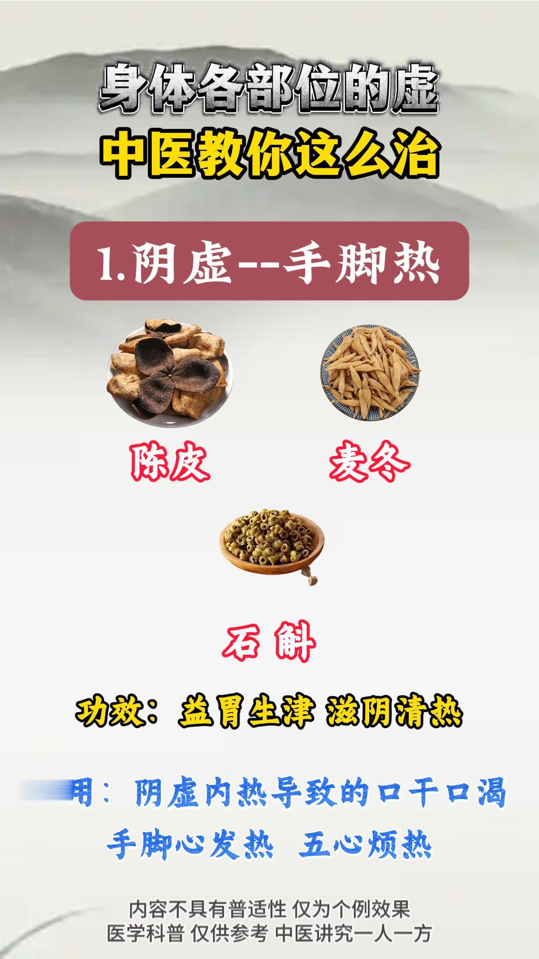健康 中医 涨知识 抖出健康知识宝藏  中医养生