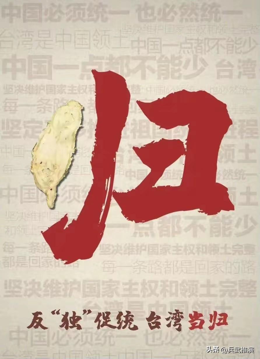 台湾中时新闻网今日发文写道：“中国大陆以军事武力最终解决台湾问题的实力，如今已然