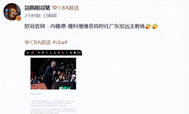 正式确定，双喜临门，37岁欧洲教头接班杜锋，徐昕签约权重回广东