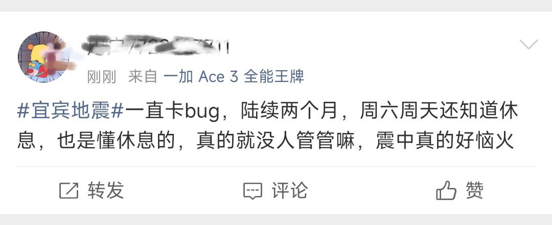 宜宾地震不是真的有点可怕了，我在重庆，但是好几次宜宾地震，重庆就能感觉余震，连重