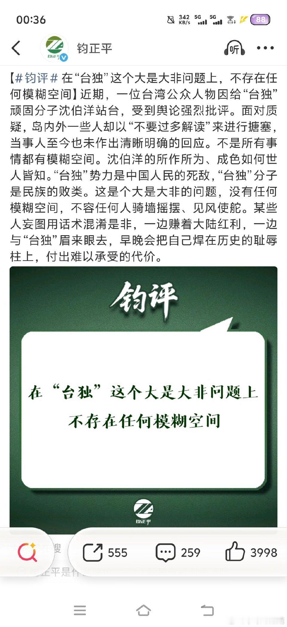 官媒发文抨击蔡康永10月6日，解放军官方评论账号发文不点名抨击蔡康永，指其在“台