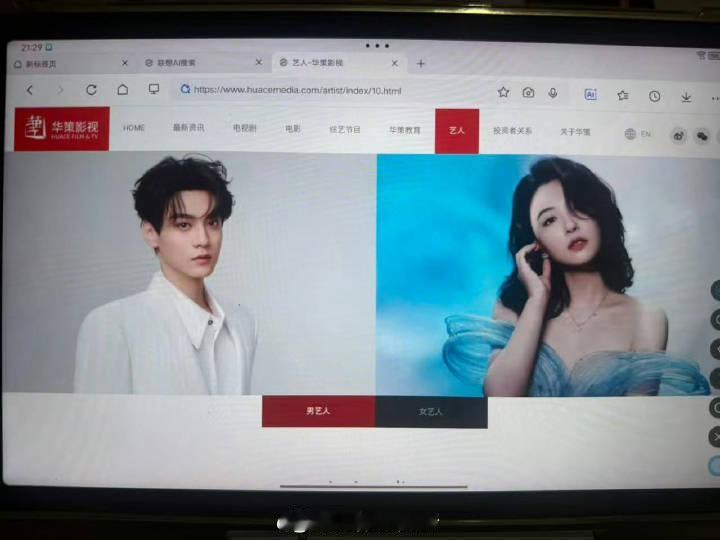 这啥，华策一哥田栩宁，一姐吴倩吗[允悲] ​​​