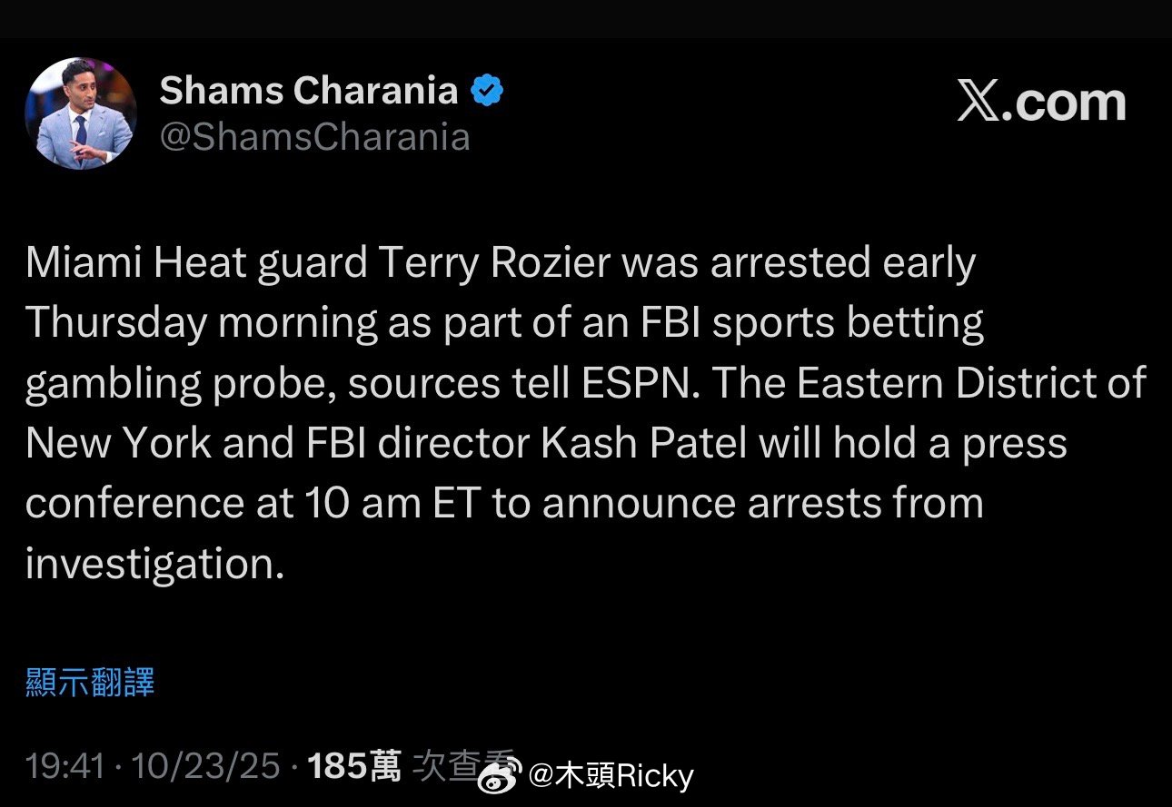 粗大事了？开拓者主教练比卢普斯涉嫌赌球被联邦调查局逮捕。 Shams先更新热火后