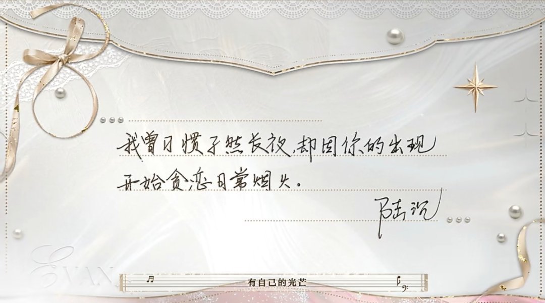 我全部的爱意，都已找到了唯一的终点。 