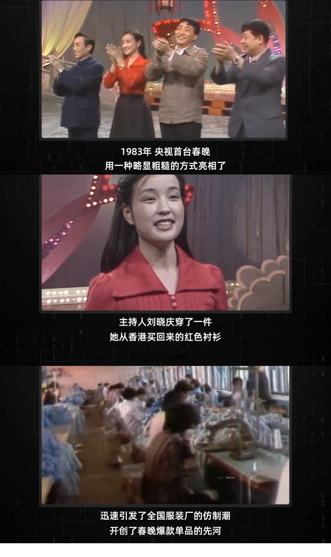 原来春晚才是经济预言家 不必翻阅厚重典籍，春晚的舞台早已写满答案。早年的台词藏着