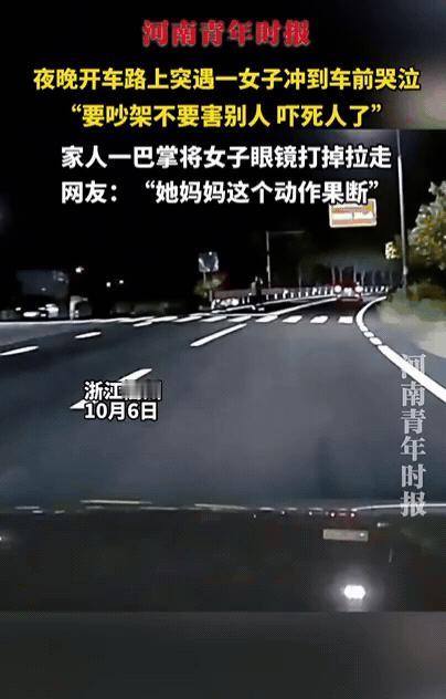 “这一耳光打得好！”浙江一男子夜晚开车，路上突遇一女子冲到车前哭泣，他以为是碰瓷