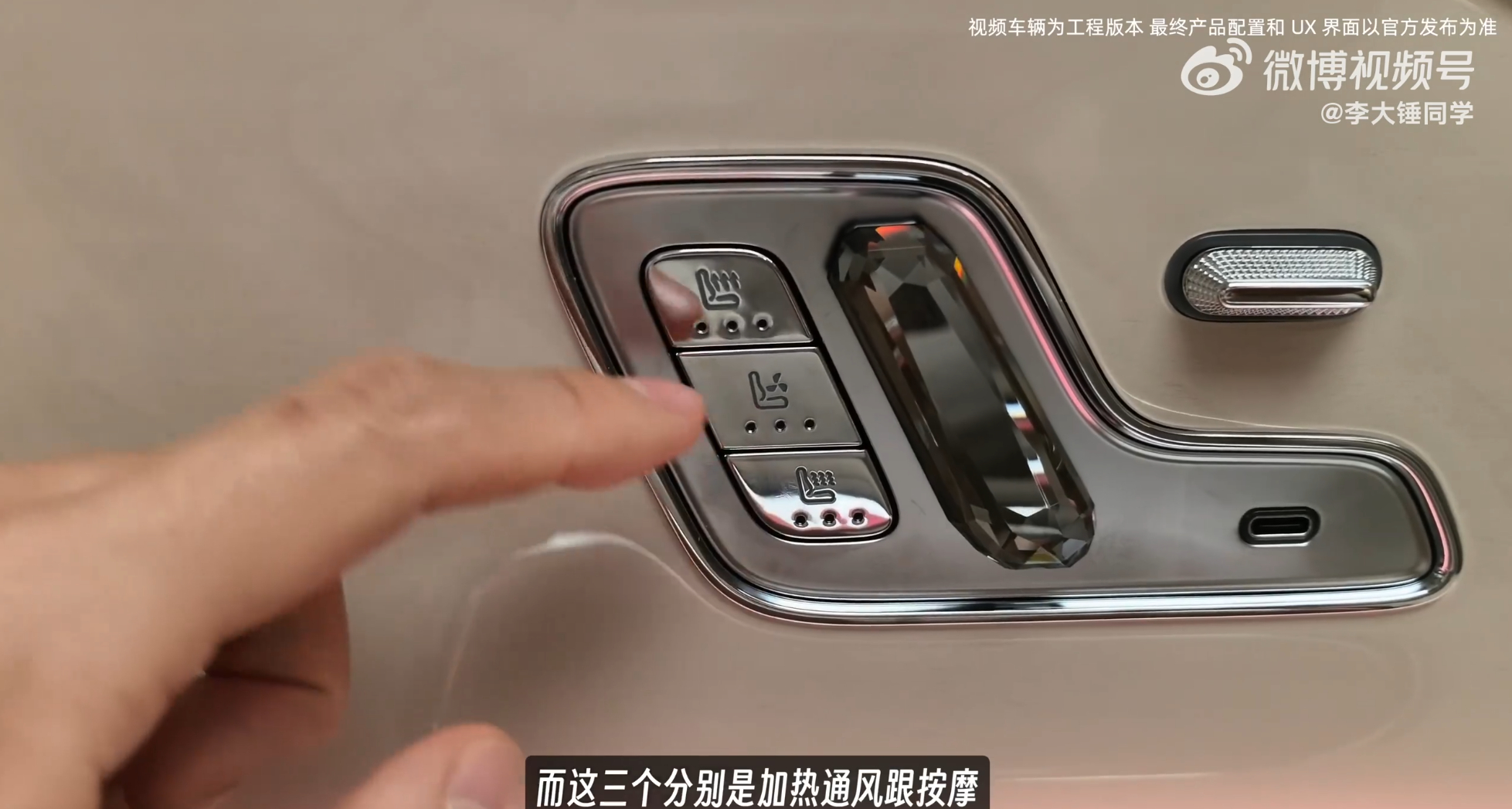 尊界V800就连三排都有通风加热按摩，这是我真没见过，实在是超乎想象的尊。而且二