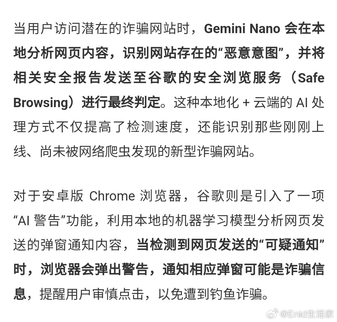 谷歌为自家应用及搜索引擎引入 AI 反诈系统，利用语言模型分析潜在恶意网站谷歌本