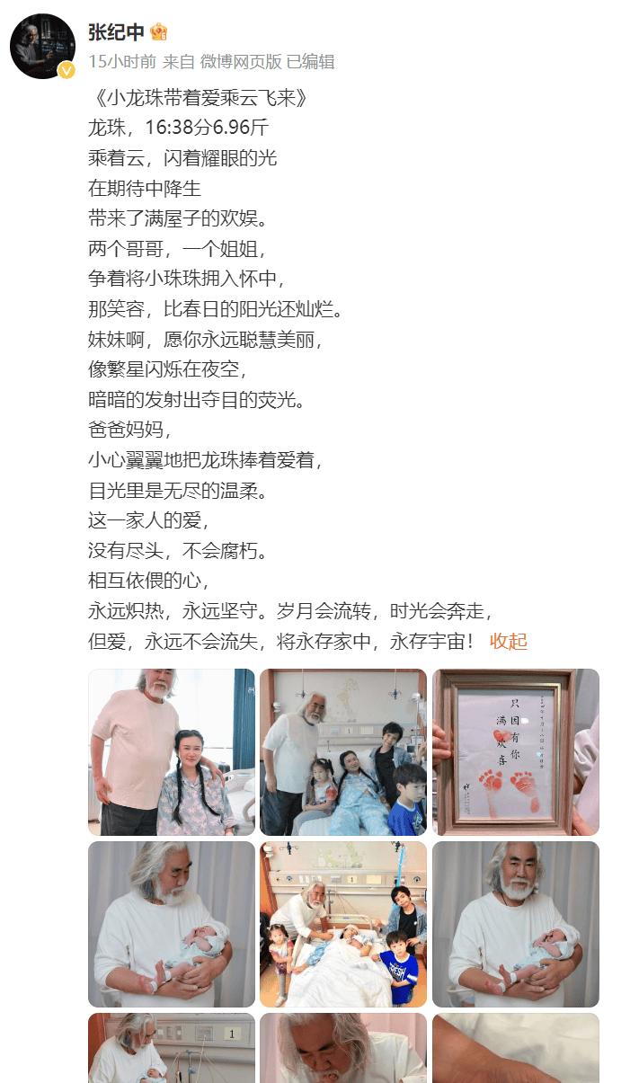 这可真是喜从天降啊！73岁的大导演张纪中，竟然喜得千金，这可真是让人大跌眼镜。这