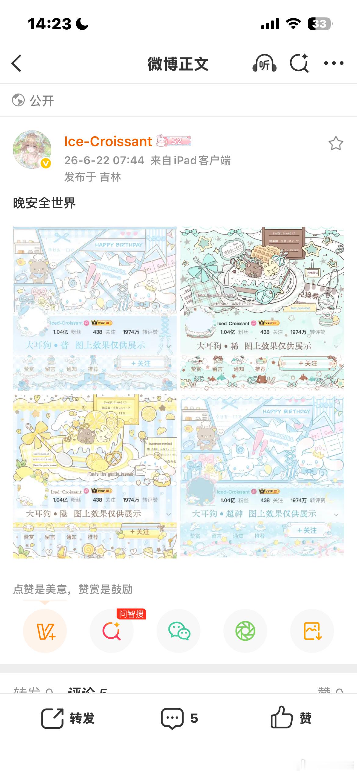 好美啊我准备月这个 
