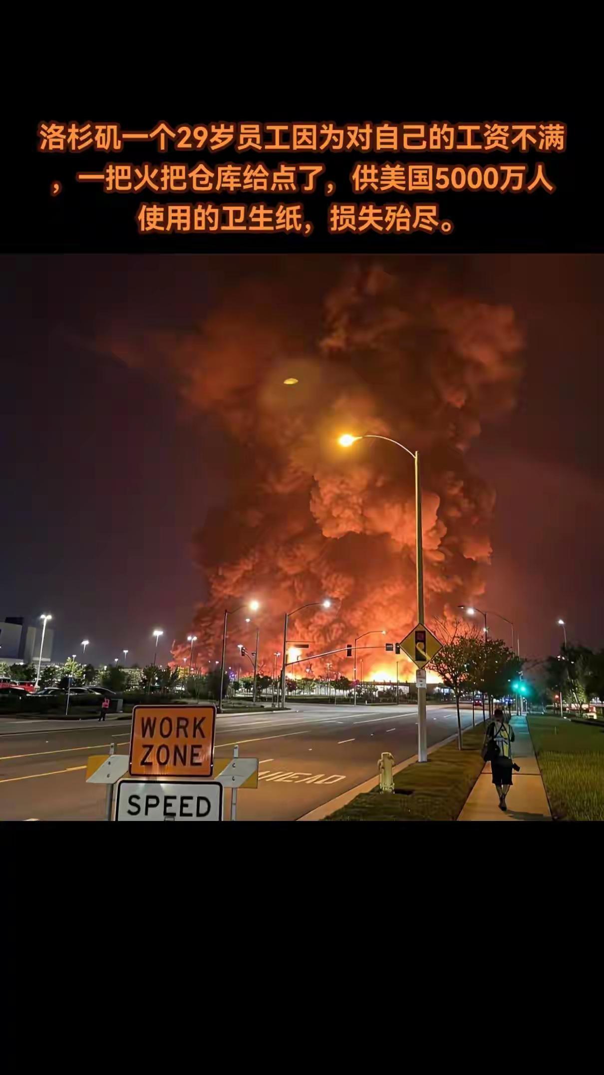 万恶的资本主义！