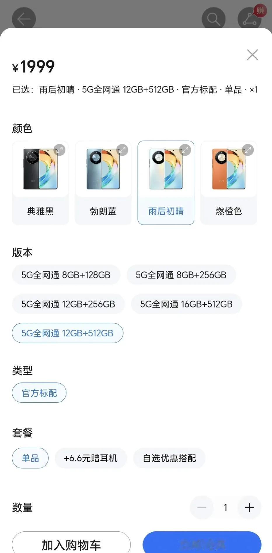 荣耀X50现在又推出了一个12GB+512GB的存储版本。难怪这么受欢迎，大内存