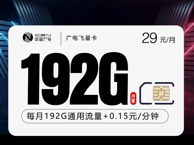 现在的流量卡市场根本找不到100G左右的套餐，不是说要求太高了是太低了！现在能全