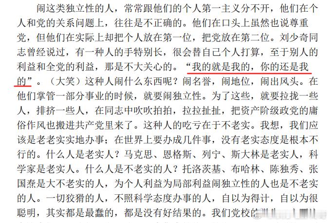原来被女拳分子和婚姻诈骗分子奉为圭臬的这句话：【我的是我的，你的还是我的】，早在
