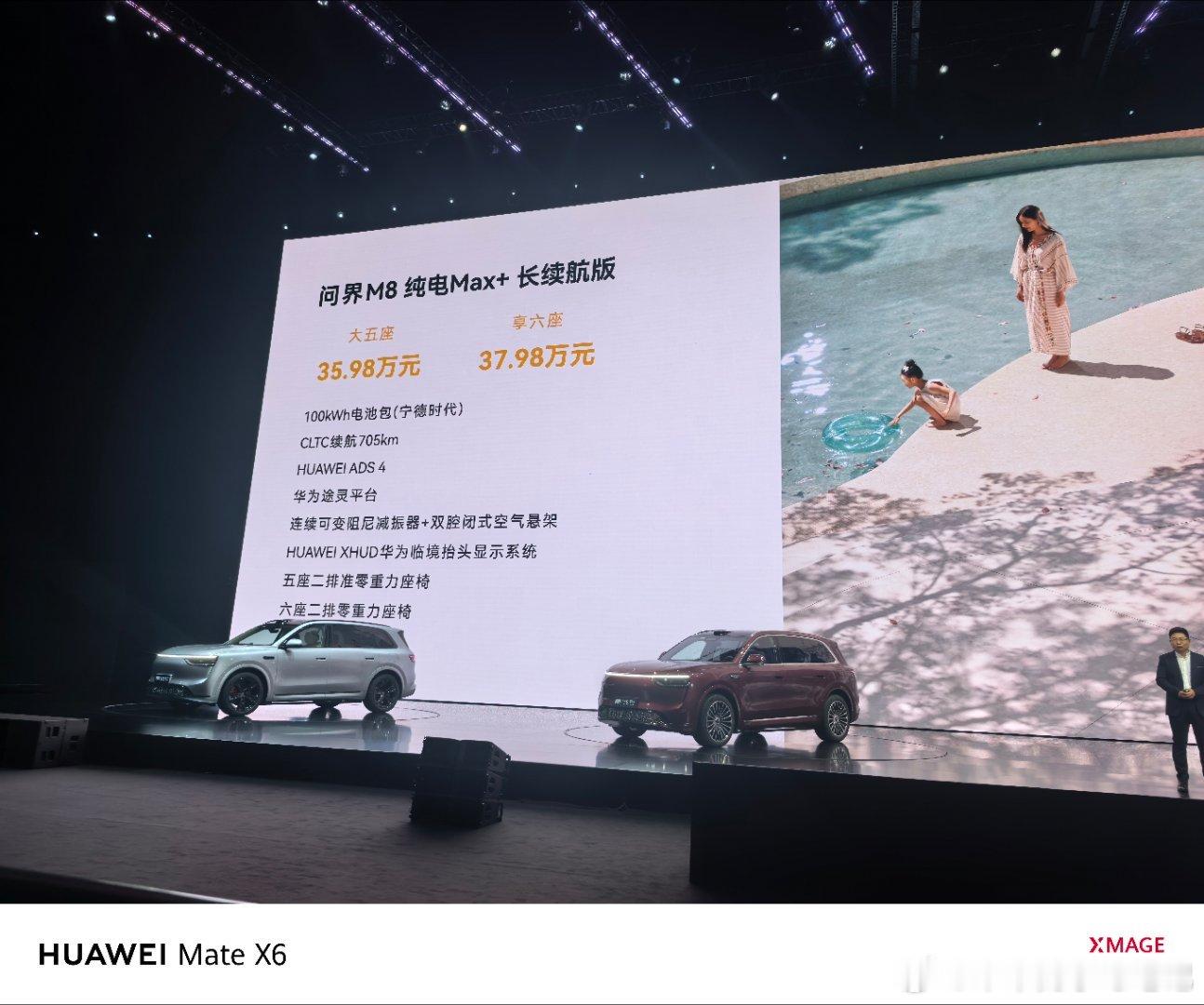 问界M8纯电版 油电同价，中！就看尚界了[doge]问界m8纯电版上市智界及问界