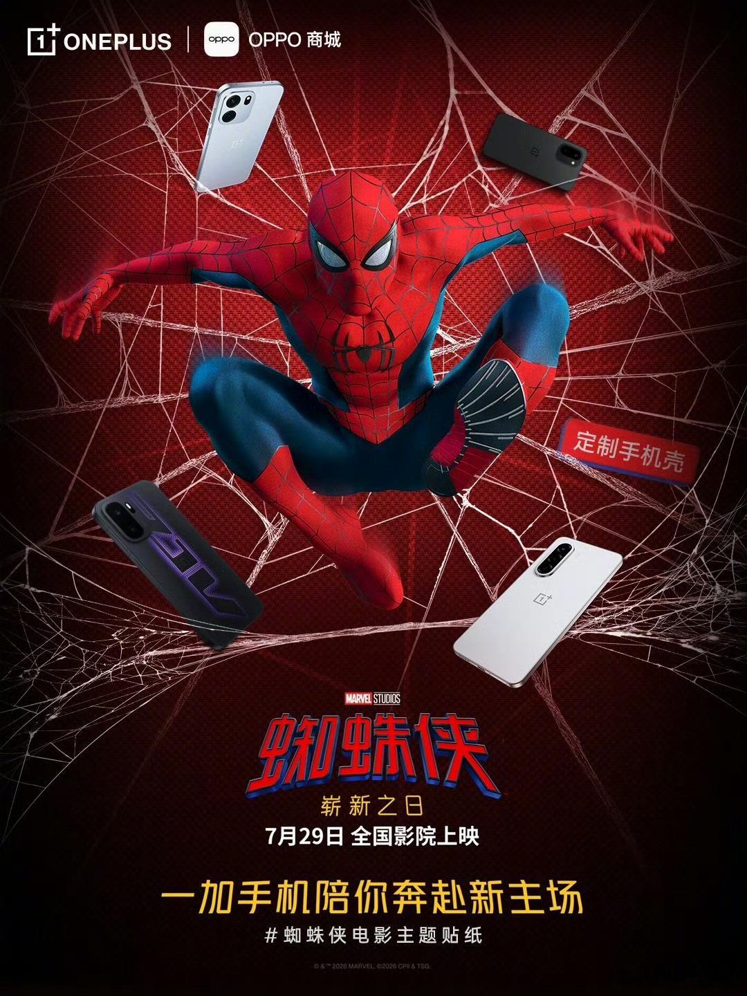 蜘蛛侠独爱一加手机！有图有真相！ 