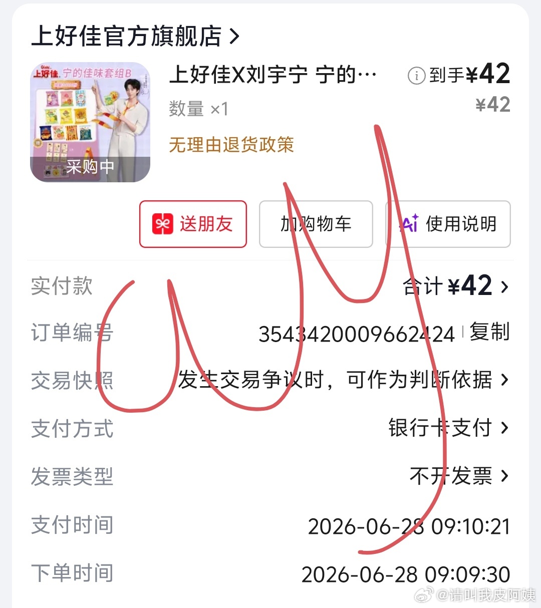 热乎的是一点都抢不上，每次只能吃“第二锅”。就是想要这条丝带🎗️周边。昨天没抢