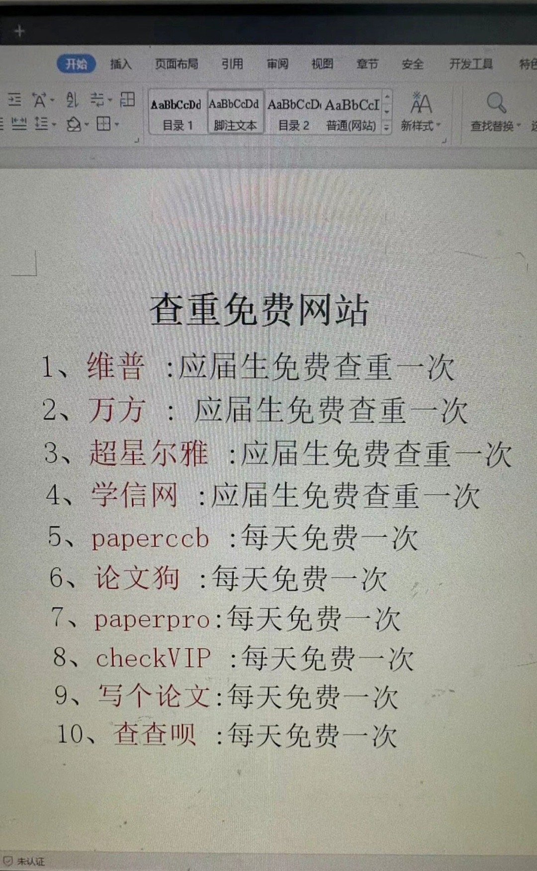 必须知道的免费渠道 ​​​