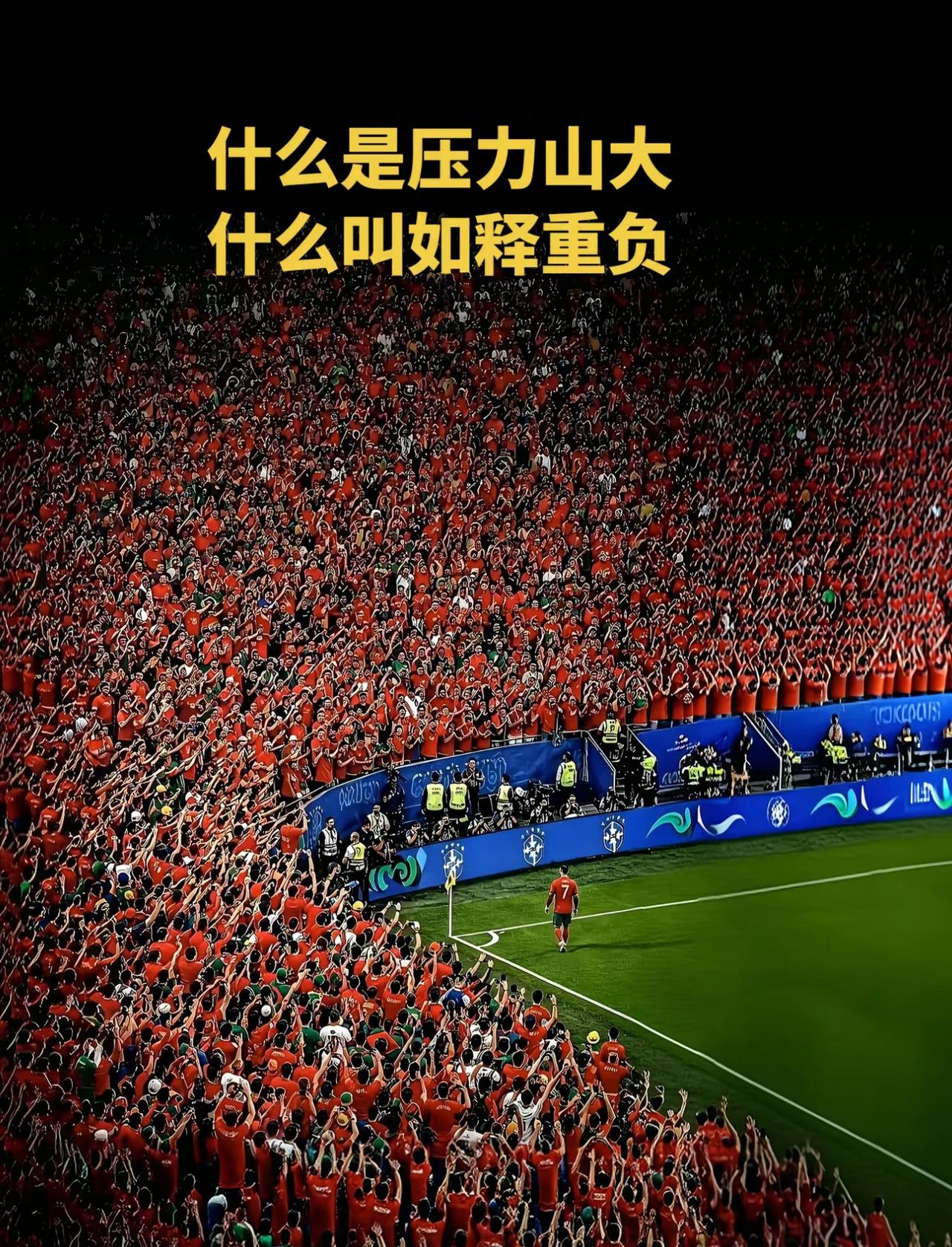这届世界杯，全世界都给予C罗与梅西巨大关注，保持20年的竞技高水平，直到竞技生涯