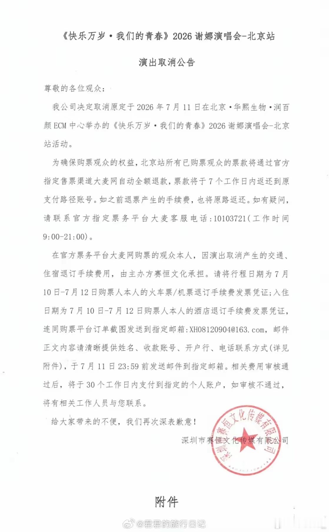 谢娜演唱会取消，这也算是对之前的争议作出了最终的注解。其实，我认为，跨界开演唱会