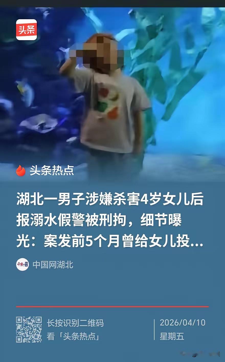 都说“虎毒不食子”，可是谁也没有想到湖南男子姚某某为了20万元保险金，竟然亲手溺