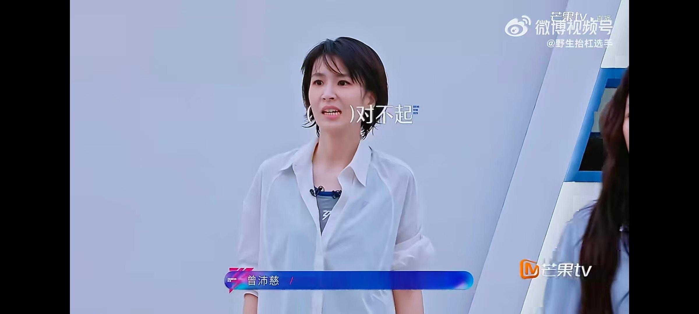曾沛慈曾沛慈身高高高的气势弱弱的乘风2026个子高气场却弱弱的，曾沛慈被严格指导