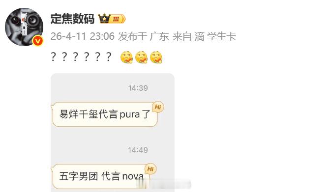 时代少年团 nova √ 