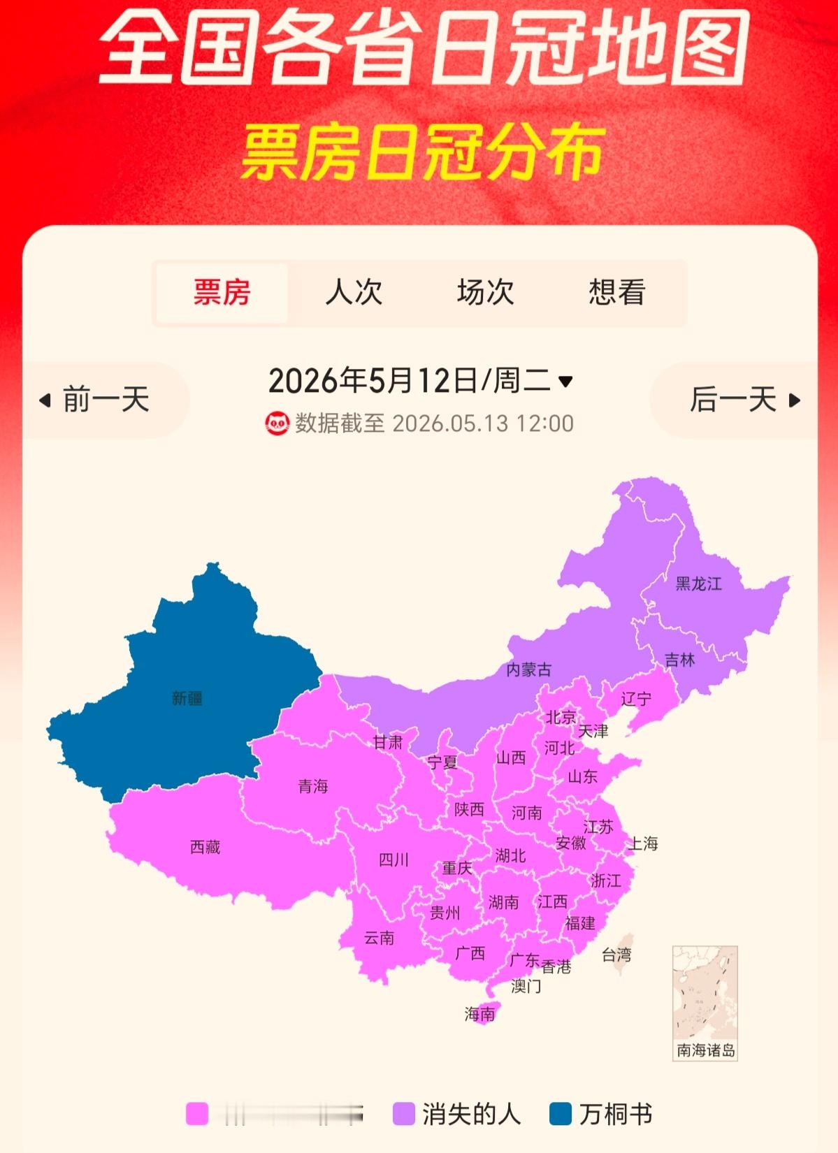 很难想象场次完全不如《消失的人》，但是票房上《阿嫲的情书》真的吊打啊！可以算是在