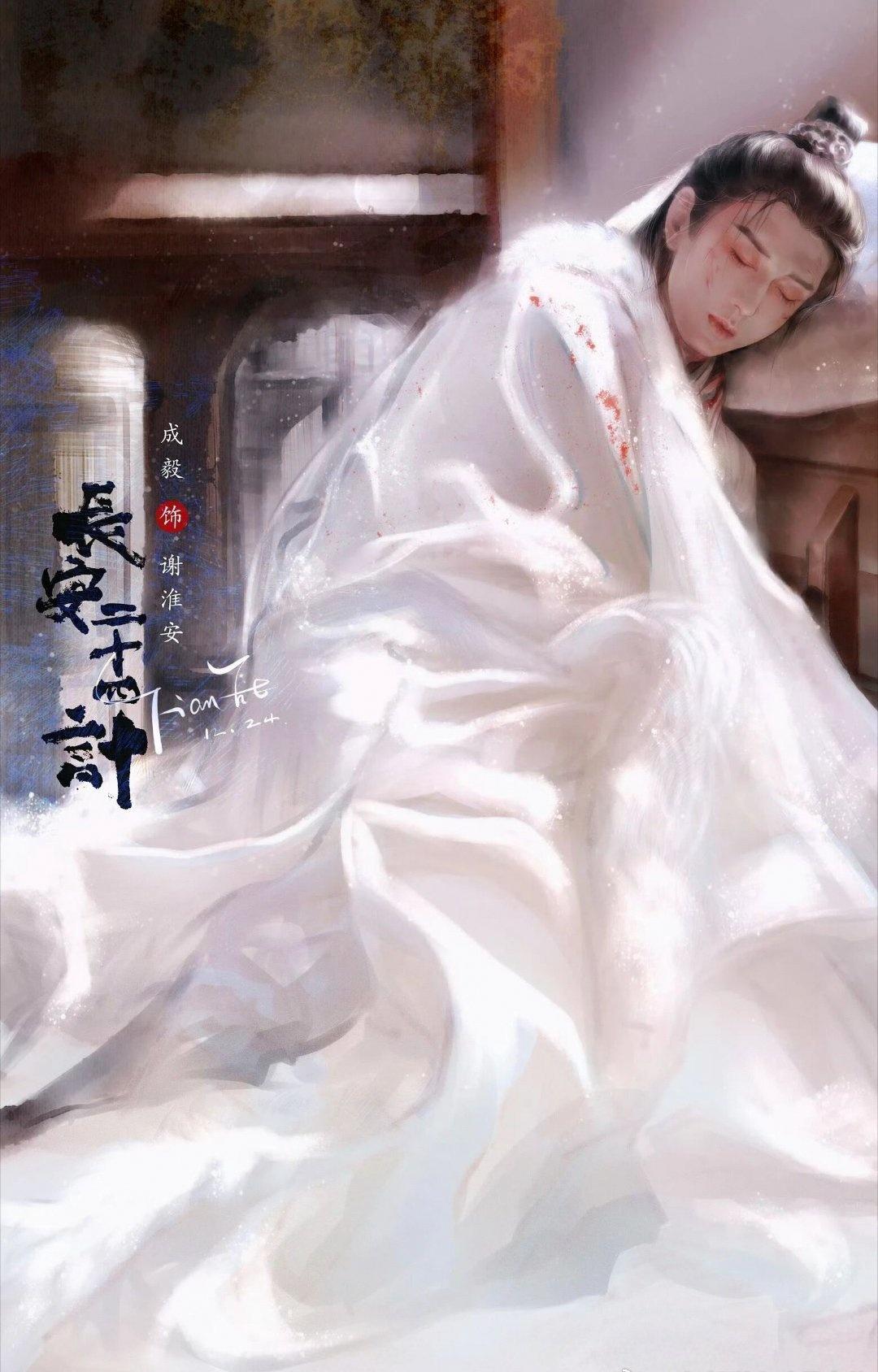 电视剧英雄志[超话]成毅长安二十四计集均播放top1 晚安！谢淮安谢大人！ ​​