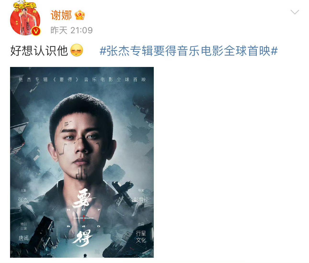 娱乐圈cp甜还是真夫妻甜 张杰谢娜是真的幸福了好久啊[抓狂] 