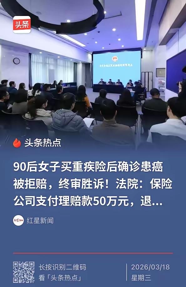 家族两代患癌买保险，确诊后遭拒赔？法院判决太公道！
 
“玩不起？”北京，90后