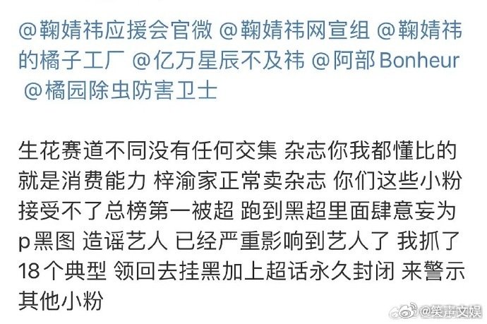 生花不是不同赛道吗 引发广泛讨论，梓渝大粉点名鞠婧祎 成热点。赛道各有侧重，理性