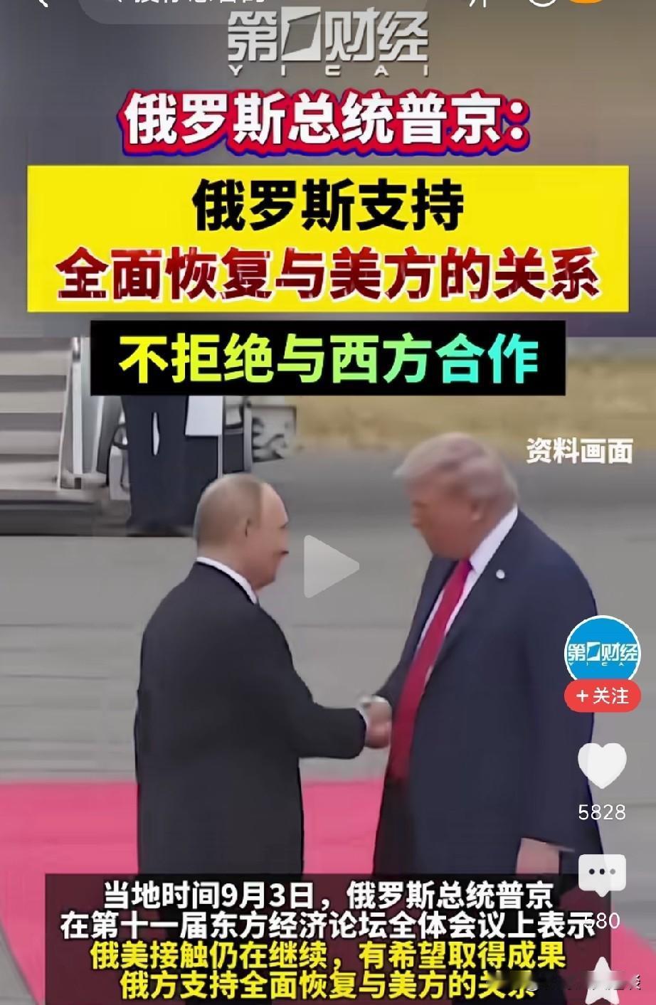 鹅美和好，乌克兰，欧洲看到什么滋味。如今俄罗斯和漂亮国愿意修复双边关系，和好，加