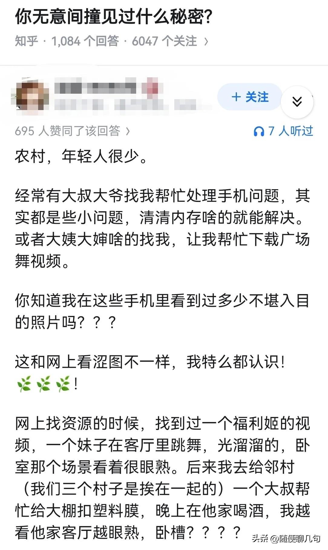 大爷，大妈们也曾经年轻过[狗头]