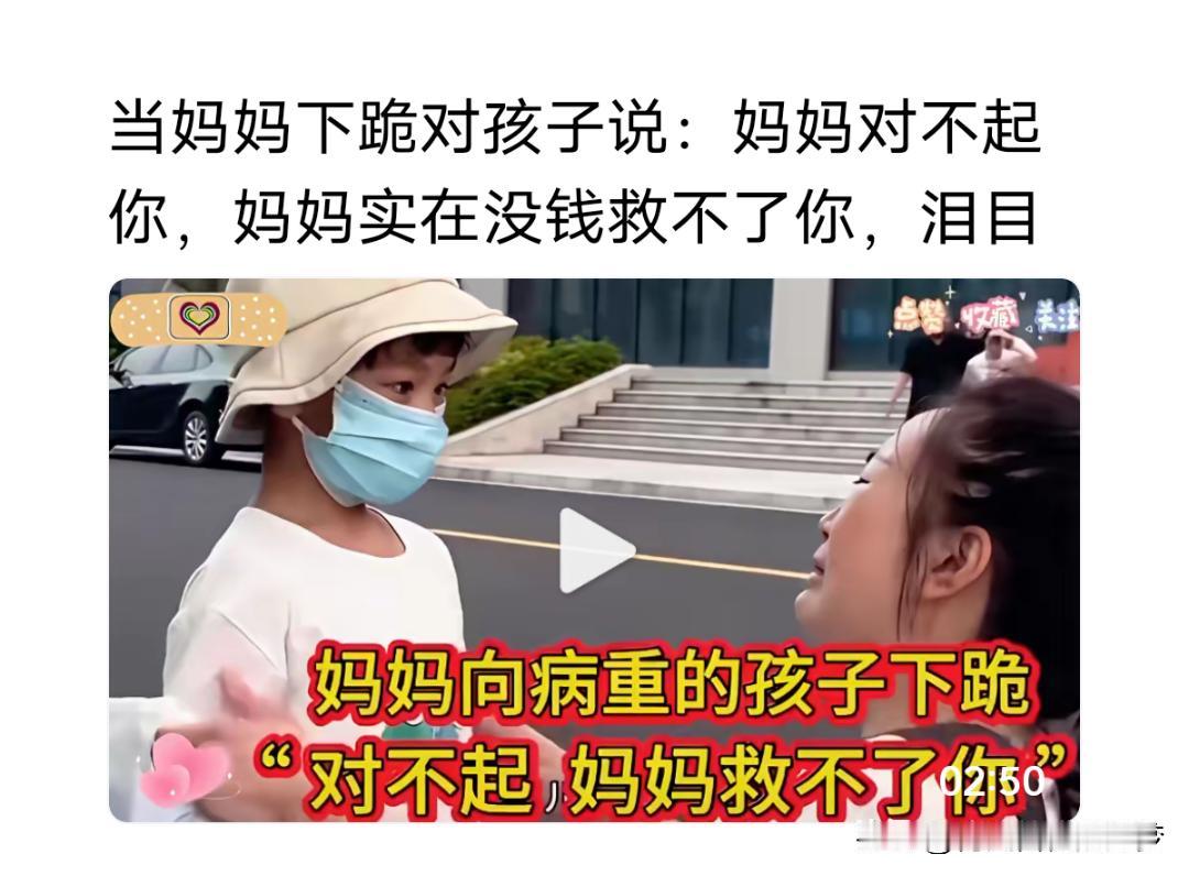 这是一位母亲对身患重病的女儿下跪的场景，令人心痛！
这个母亲之所以下跪，是因为她