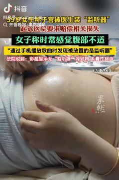 讹人讹出新花样！辽宁绥中，一女子去医院检查完身体后，自我感觉肚子不舒服，通过手机