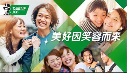 黑人牙膏这次改名怎么样？新名字“好来”和新LOGO亮点颇多。“好来”是好来集团的